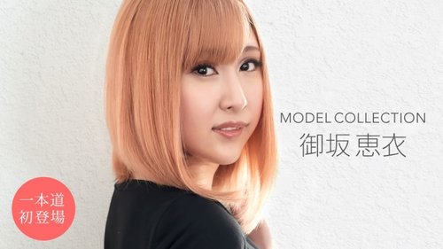 三咲舞花 无码中出美乳 巨尻大屁股 口交射精 日本偶像