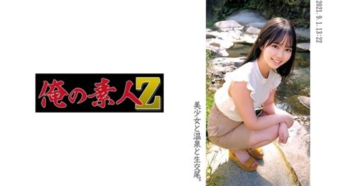 Asuka Creampie Onsen - Étudiante Amateure Éjaculation Masculine