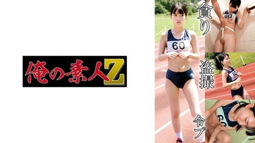 230OREMO-132: Creampie au Club d'Athlétisme - Belle Fille Mince Se Fait Remplir!