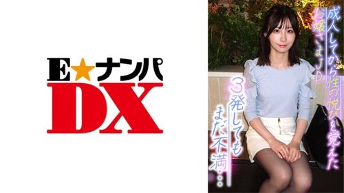 285ENDX-370: Amateur na Kolehiyala at Mature na Babae Cum Sa Loob na Orgasm