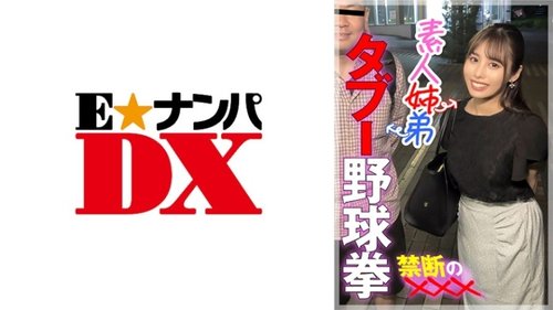 285ENDX-447: 佐藤里美乱伦姐姐中出高视力处女
