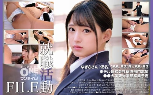 無碼外流！美女大學生被中出面試檔案