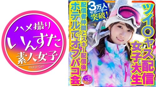 21歲女大學生治癒天使徐*佳滑雪派對，巨乳業餘偷拍
