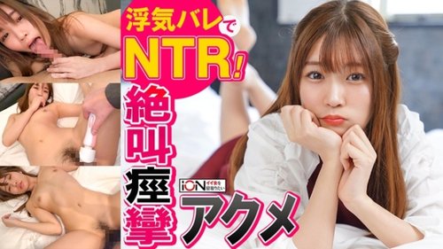 422ION-0126 Miho: Creampie, NTR, Amateure Belle Fille Non Censuré POV