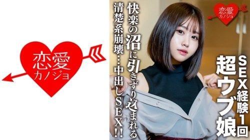리우 아마추어 여대생 질내 사정, 고시력 파티