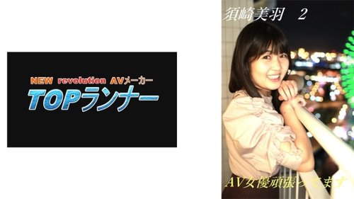 Suzaki Miu bei der Arbeit: Uniform, Cosplay & Exklusive Action