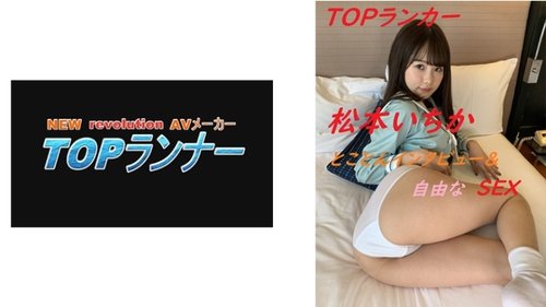 Matsumoto Ichika Mgs Video: Schlanke Schönheit mit kleinem Busen