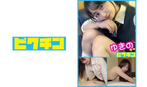 Yukino-Chan Unzensiert Creampie: Schulmädchen Uniform POV