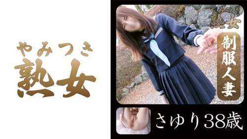 佐由里2：熟女制服NTR中出高潮大屁股大胸部诱惑