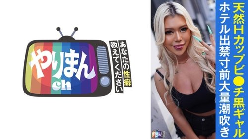 R-chan (21) 無碼外流影片 - 素人巨乳噴射