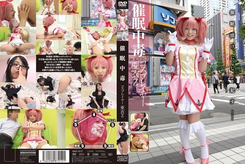 催眠コスプレイヤーAizが洗脳されて性奴隷に