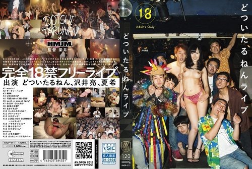 Natsuki Yokoyama: AVOP-111 Pertunjukan Solo Live Berkode 2015