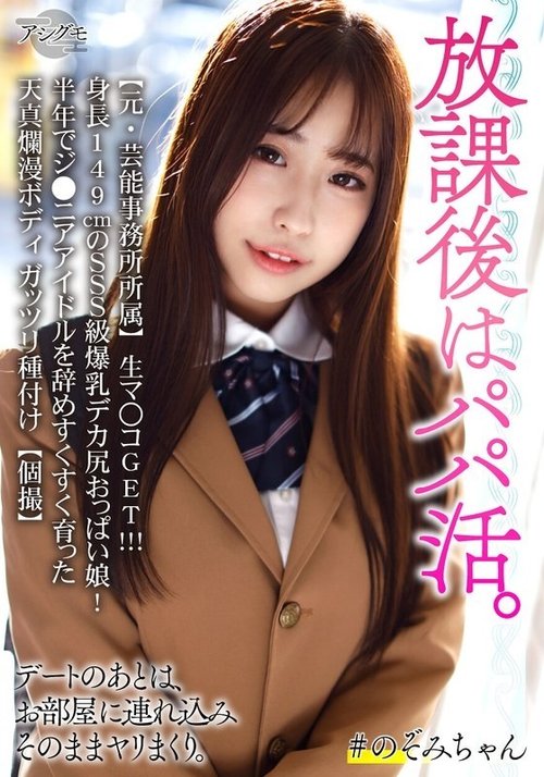 BSKV-027: 元アイドル生ハメ！巨乳デカ尻徹底中出し