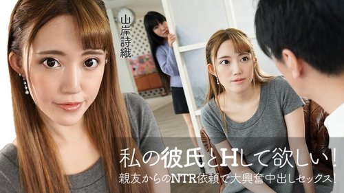 Yêu cầu của bạn thân: Tôi đã Creampie bạn trai cô ấy! Cực khoái không che!