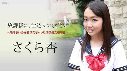 Virgin Schoolgirl Teaches After School - Uncensored Cum In Pussy