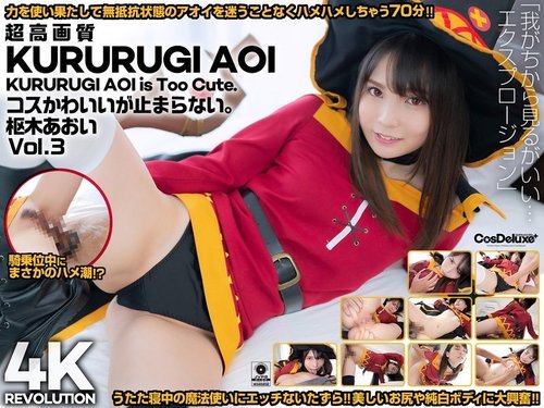 Trang phục dễ thương Aoi Kururugi & Cảnh xuất tinh mạnh mẽ 4K