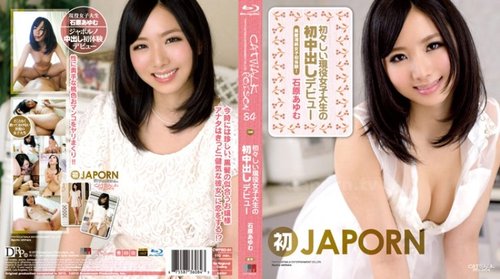 石原步無碼外流 CWPBD-84：純情大學生首次中出出道藍光版