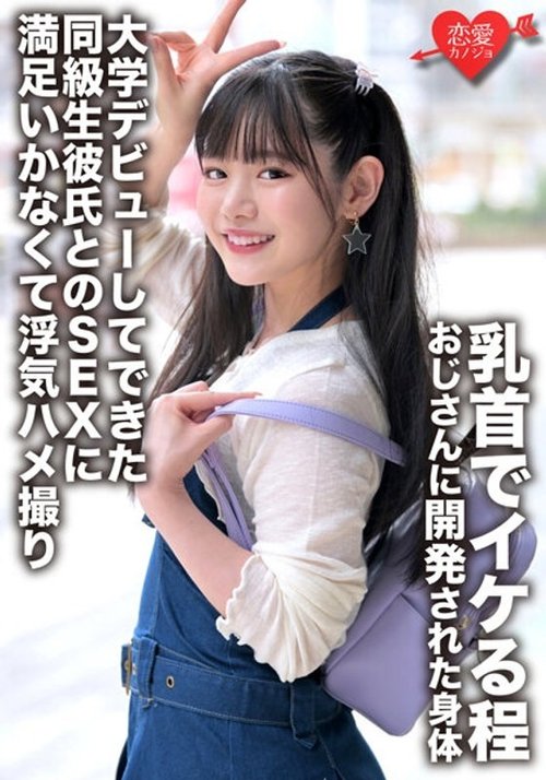 老教師に乳首責められ潮吹き絶頂する女教師