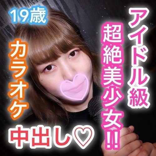 FC2-PPV-1166318 Hikaru 19 J. Idol Unzensierter Sex Karaoke Abspritzer
