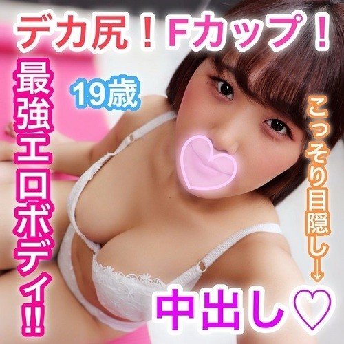 FC2-PPV Walnut 19 Ans F-Cup Non Censuré Gros Seins Grosses Fesses Éjaculation Vaginale