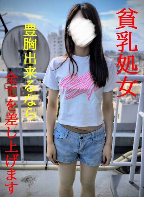 小胸妹为隆胸奉献初夜真实纪录片