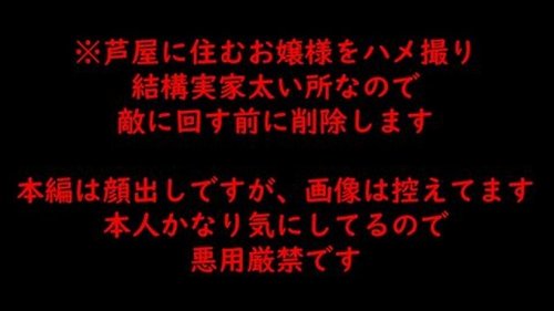 芦屋の女神スレンダー美少女、野外無修正中出し！限定販売！