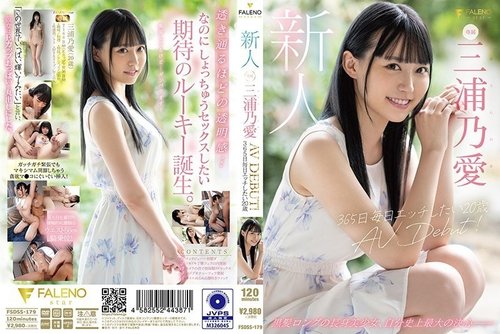 三浦乃亜AVデビュー！毎日やりたい20歳の新人女優