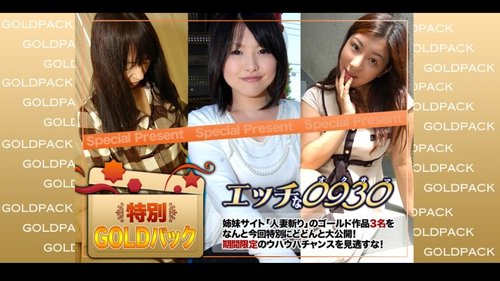 無修正人妻中出しおもちゃ生ハメ