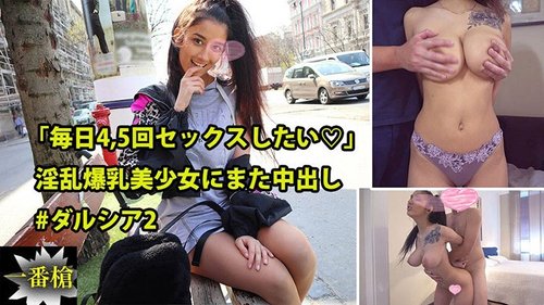 무수정 질싸! 하루에 4-5번 섹스 원하는 글래머 달시아