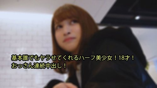 Beautiful 18-Year-Old Half-Japanese Ayaka Gets Continuous Creampies by Old Men