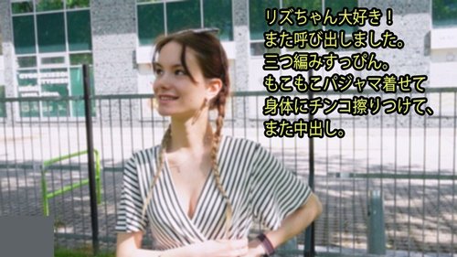 莉茲無碼：辮子素顏，蓬鬆睡衣內射