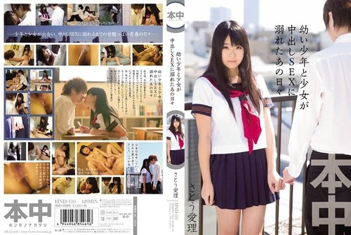 HND-110 Airi Sato: L'Amour Creampie Secret d'Adolescents en Uniforme Scolaire