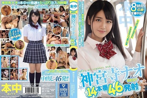 Jinguji Nao HNDB-140 Meilleures 14 Productions 46 Éjaculations - Censuré Gros Cul