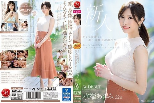 JUL-962: Asami Mizubata 32 Jahre verheiratete Frau AV Debüt