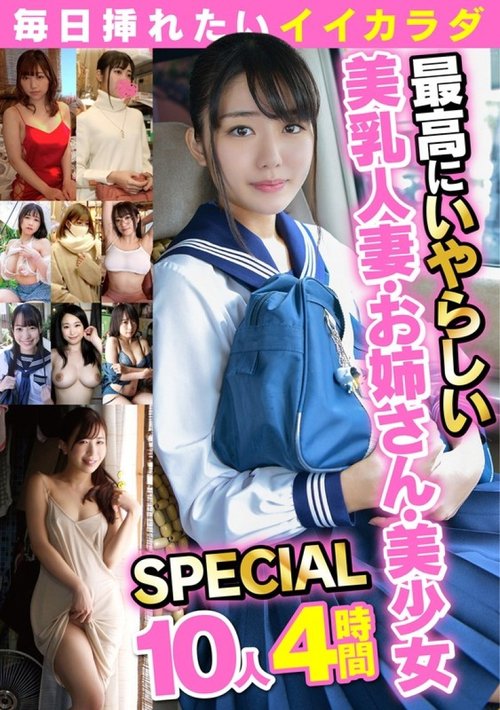 NKM-003: 極品美乳人妻姐姐美少女齊登場，4小時無碼中出高潮特輯