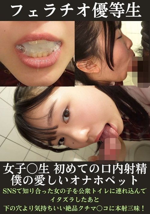 PMFT-157 Élève d'Honneur Fellatio: Premier Job à temps partiel de Misaki