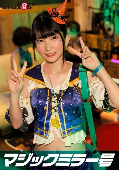 Halloween Shibuya: Gadis Cosplay Orgasme Langsung Tanpa Sedar Dipandang