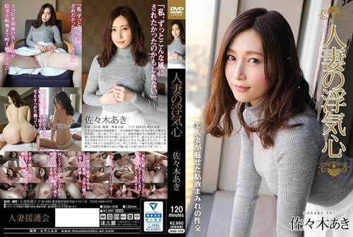 SOAV-016 无码泄露：出轨人妻佐佐木亚希高潮迭起