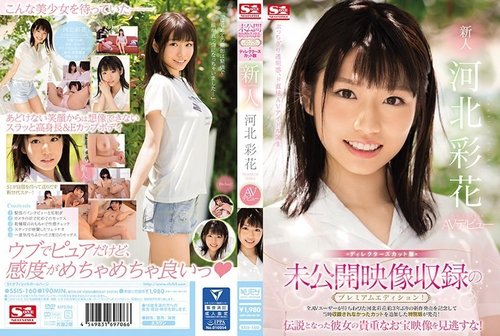 Debut AV Ayaka Kawakita Edisi Sutradara - Cuplikan Belum Dirilis