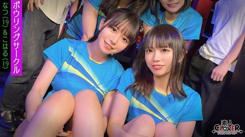 大学保龄球部美少女纳兹与小春淫乱中出3P口交