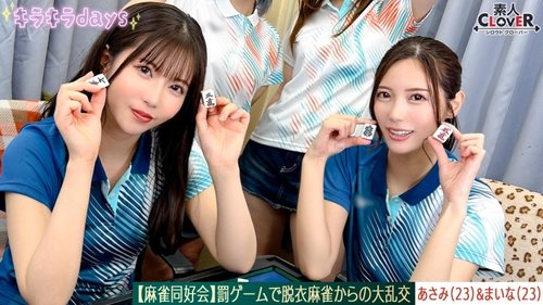麻将俱乐部惩罚游戏脱衣麻将大狂欢泄露镜头