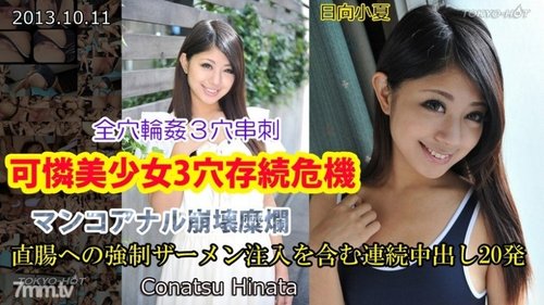 Gadis Cantik Tanpa Sensor 3 Lubang Krisis Anal Creampie Wajah Tokyo Hot N0892