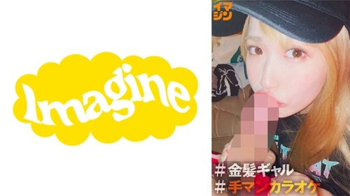 Japanese Amateur Blonde Big Tits Ejaculation from Mie