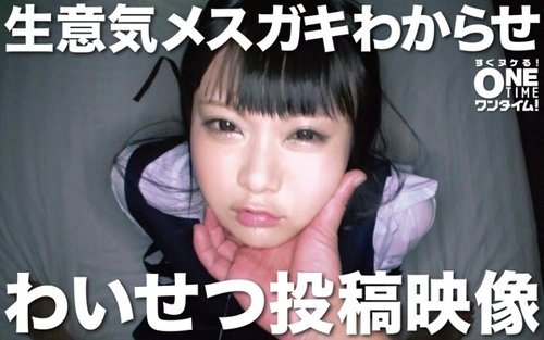 Cheeky Japanese Schoolgirl Airi Cries After Cumming Inside, Posts Obscene Video