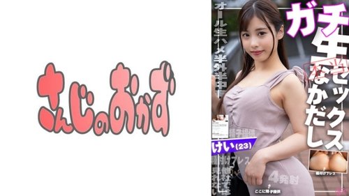 My Daughter Wants to Get Pregnant Without Her Boyfriend Knowing, So I Creampie Her Repeatedly