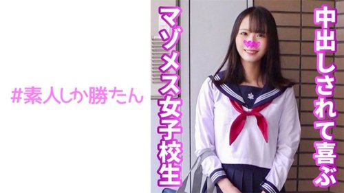 有碼高視力：素人女學生瑪雅制服中出