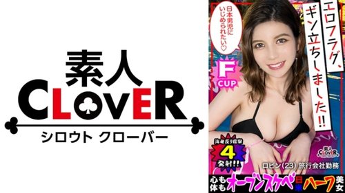 天使笑容半混血美女，白皙肌膚迷人，內射高潮飛行性愛