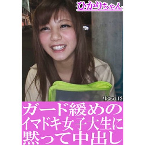 Hikari-Chan Unzensiert Creampie: Langhaariges College-Mädchen Kleine Brüste POV