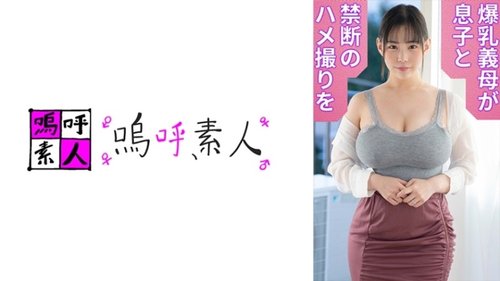 AHSHIRO-250 尤莉亞媽媽：素人巨乳人妻的熟女劇碼
