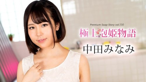 無碼中出潮吹！美腿美乳蘿莉被猛烈插入射精！